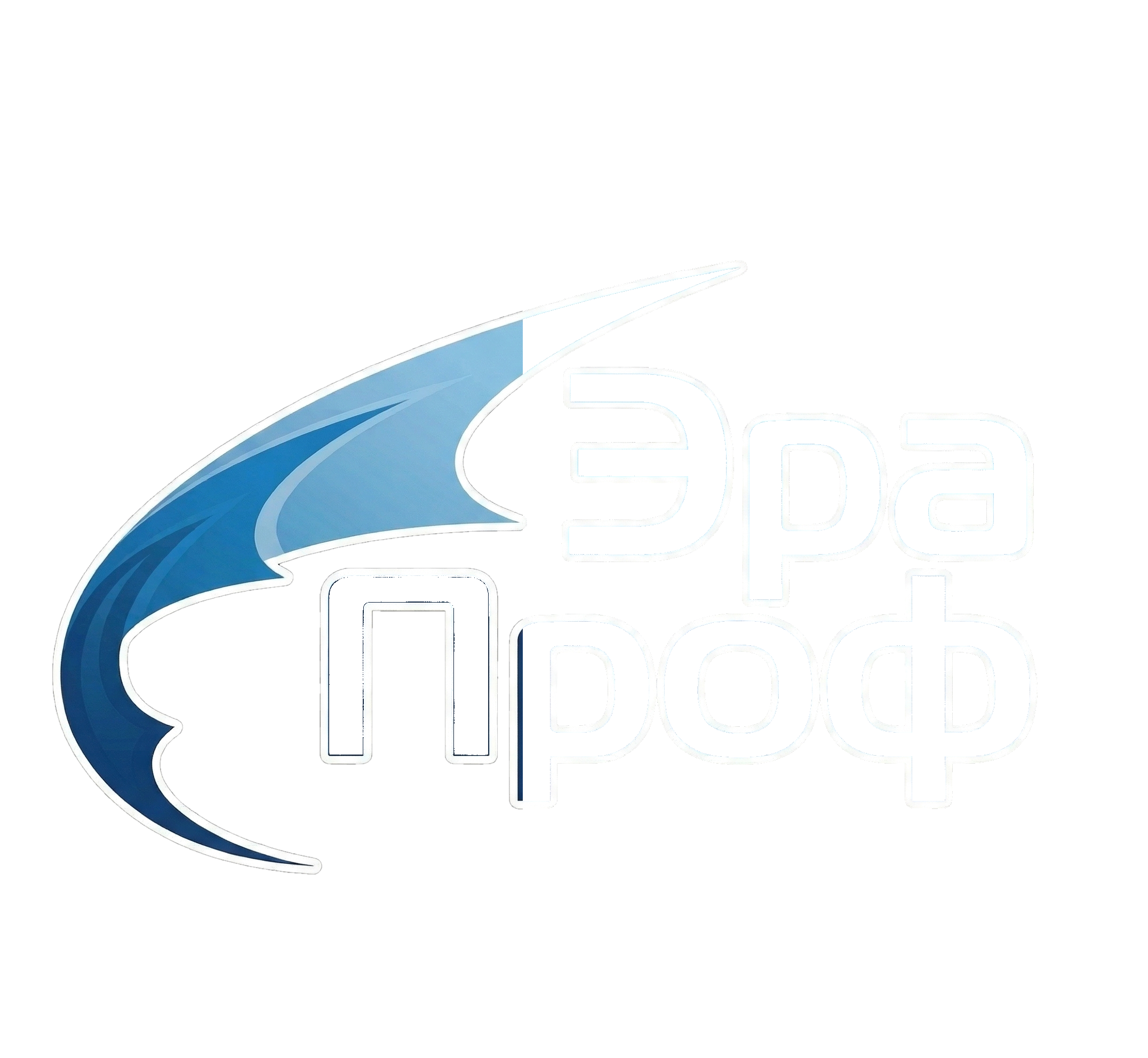 ЭРАПРОФ